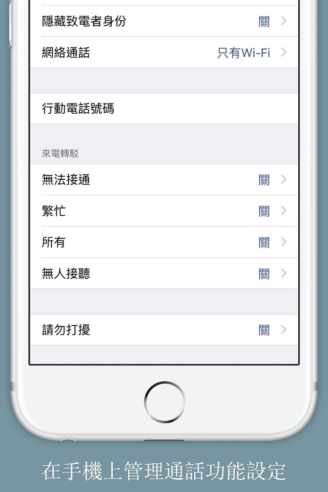 HKBN MobileOffice Plus screenshot 4