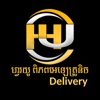 H4U Delivery - iPhoneアプリ