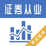 证券从业资格考试题库2021最新