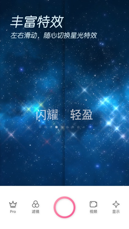 starsCam - Twinkle Video Recor screenshot-4