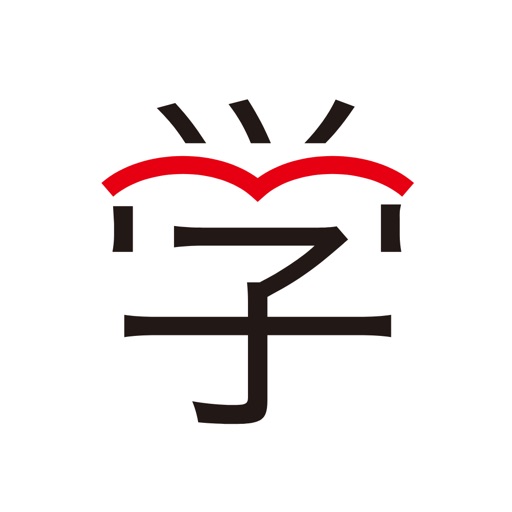 学びの友 旺文社 採点・見直し学習アプリ