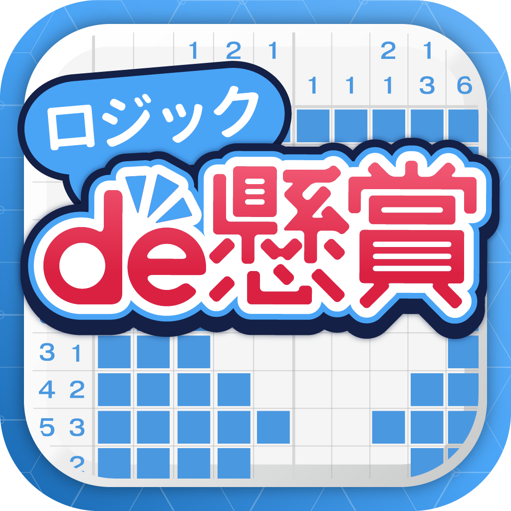 スマホ 無料 ロジックパズル ピクロス 人気アプリランキング25本 Ipadアプリ Applion