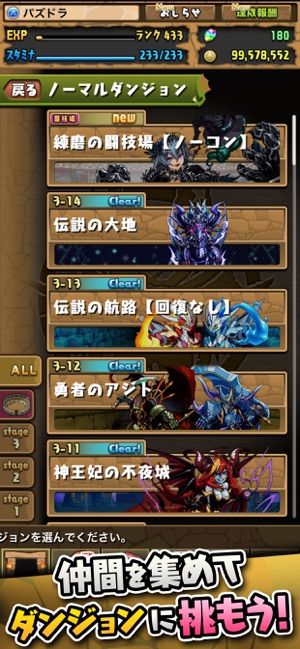 Puzzle Dragons をapp Storeで