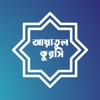 Ayatul Kursi Bangla