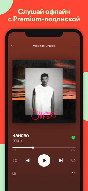 ‎Spotify: музыка и подкасты Screenshot