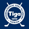 Tiga 台灣高爾夫學院