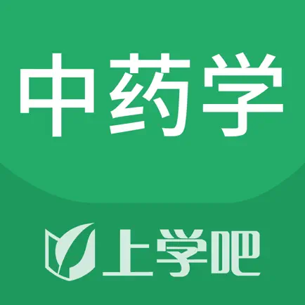 中药学题库-中药学职称考试宝典 Читы