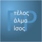A tiny pick a pair app that helps you along, with learning the basics of Greek