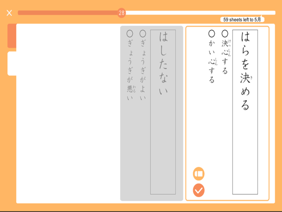 DOJO 漢字・語い screenshot 2