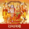 Ramayan In Gujarati language