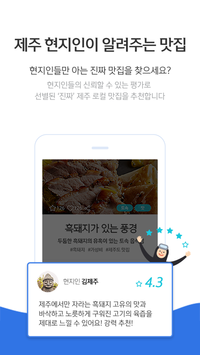 제주지니 - 똑똑한 제주여행 screenshot 2