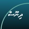 DhiNoos News app is the destination for daily updates on breaking news and events from the Maldives