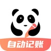 熊猫记账-自动记账本