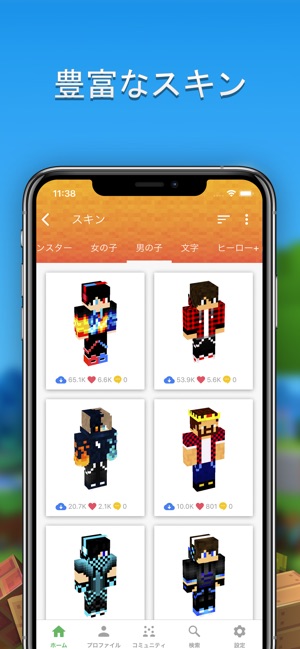 マスター For マイクラ Minecraft Pe をapp Storeで