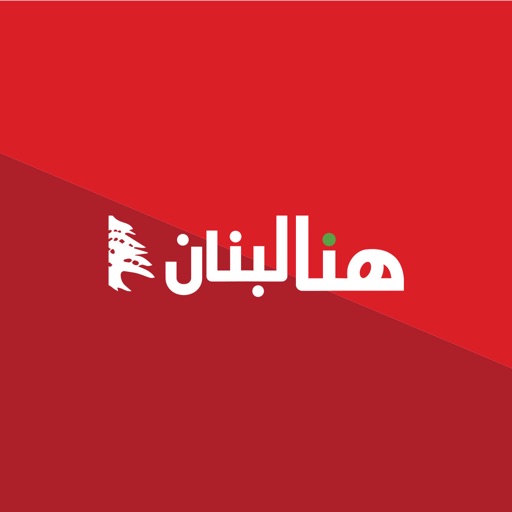 This is Lebanon News Download