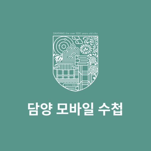 담양 모바일수첩