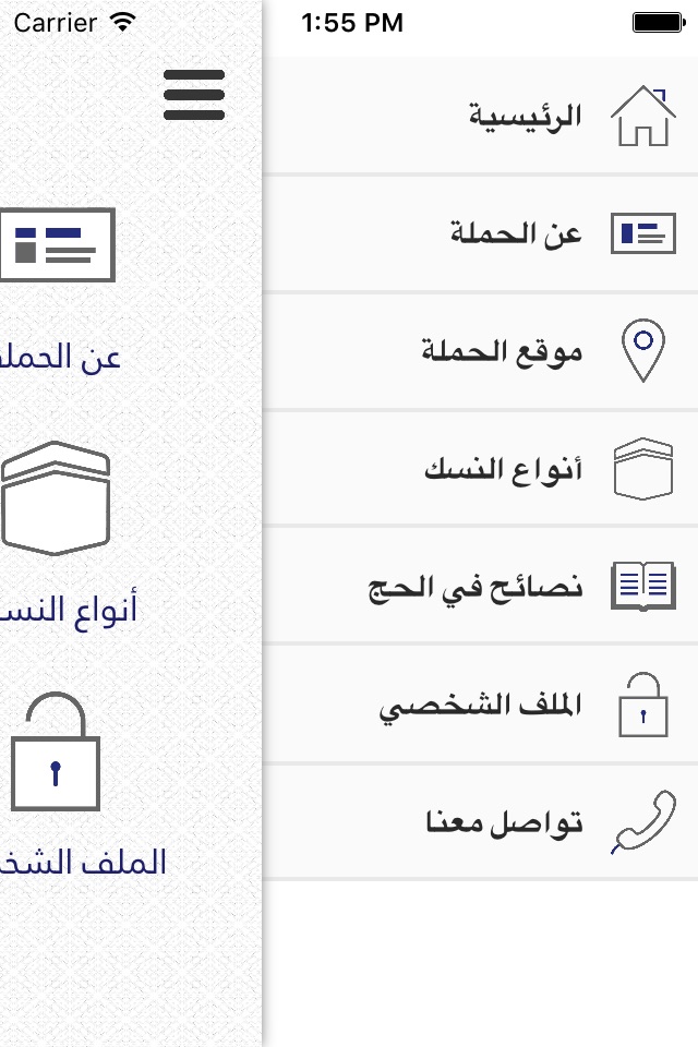 Alhuda screenshot 2