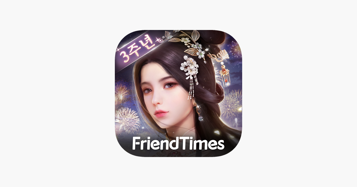 App Store에서 제공하는 궁3D