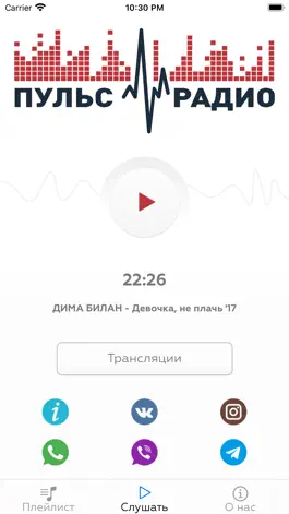 Game screenshot Пульс-Радио mod apk