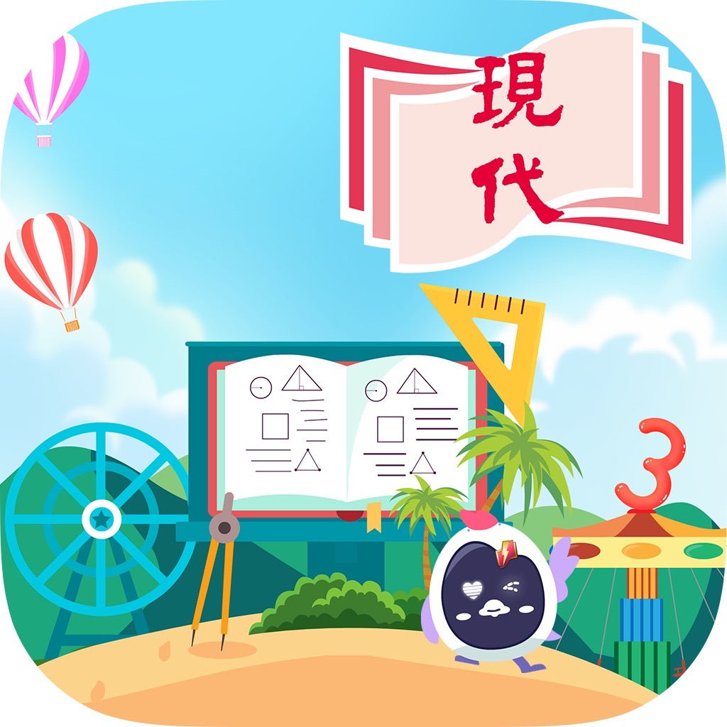 Get 現代小數互動遊戲 for iOS, iPhone, iPad Aso Report