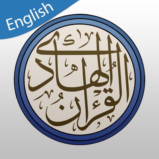 Quran Hadi English (AhlulBayt) iOS App