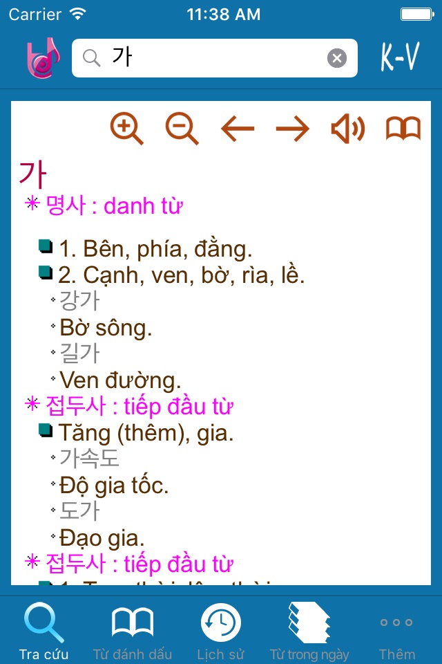 Từ Điển Lạc Việt: Hàn - Việt screenshot 2