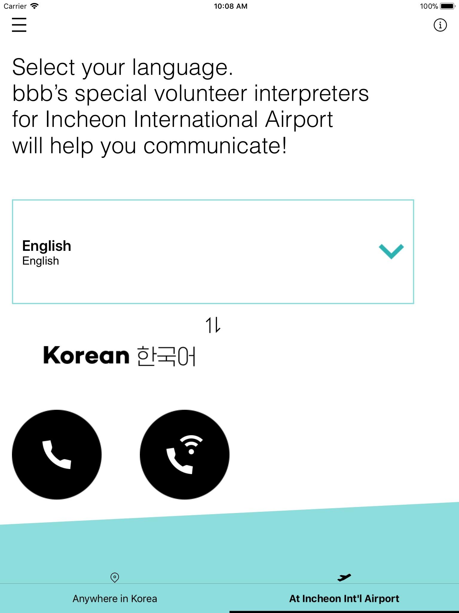 bbb 통역 screenshot 2