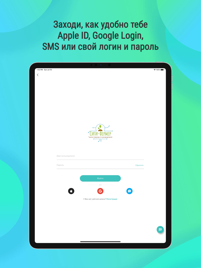 Сити-Фермер маркетплейс