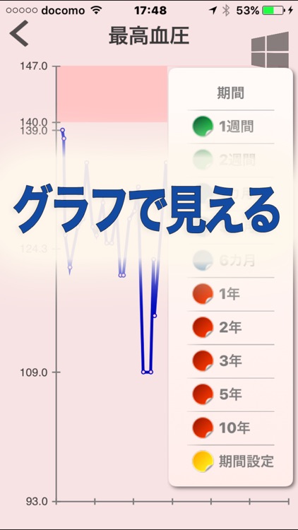 健康手帳：運動,検診,血液の記録で病気診断と健康管理