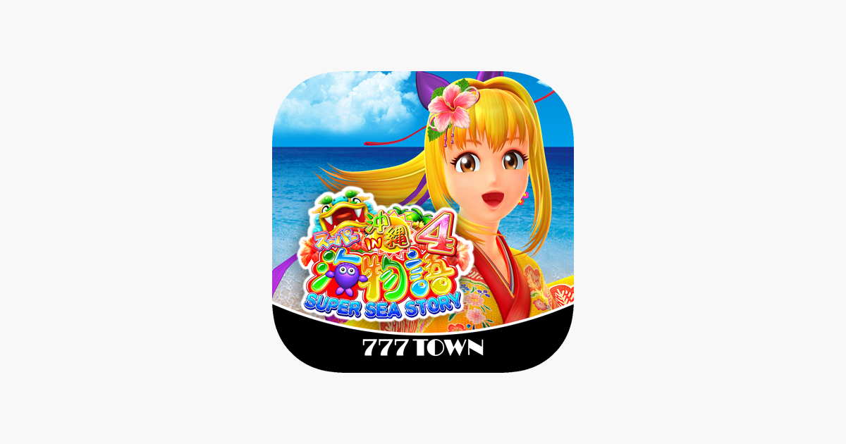 777town Crスーパー海物語 In 沖縄4 をapp Storeで