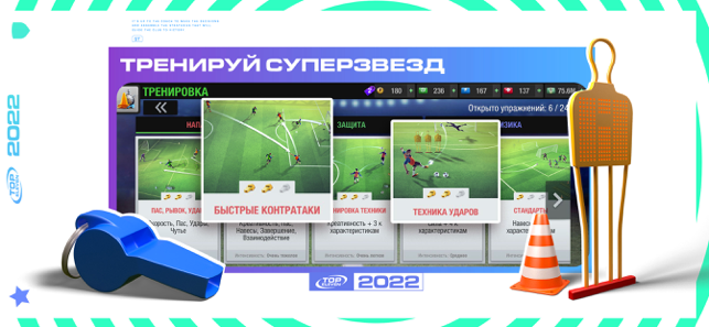 ‎Top Eleven Футбольный Менеджер Screenshot