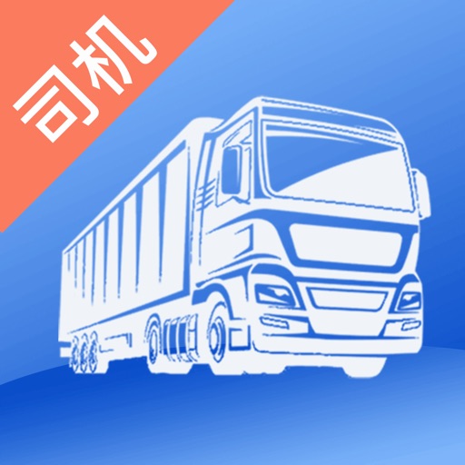 宏地物流司机端logo