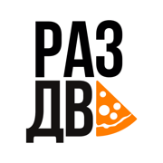 Раз Два Пицца