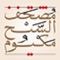 Icon eQuran Moshaf AlSheikh Maktoum