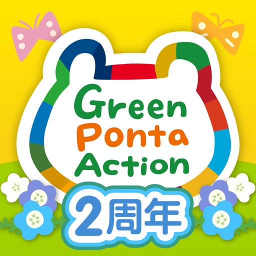 Green Ponta Action/歩いて＆眠ってポイント