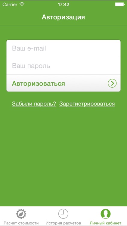 Сколько стоят запчасти? screenshot-4