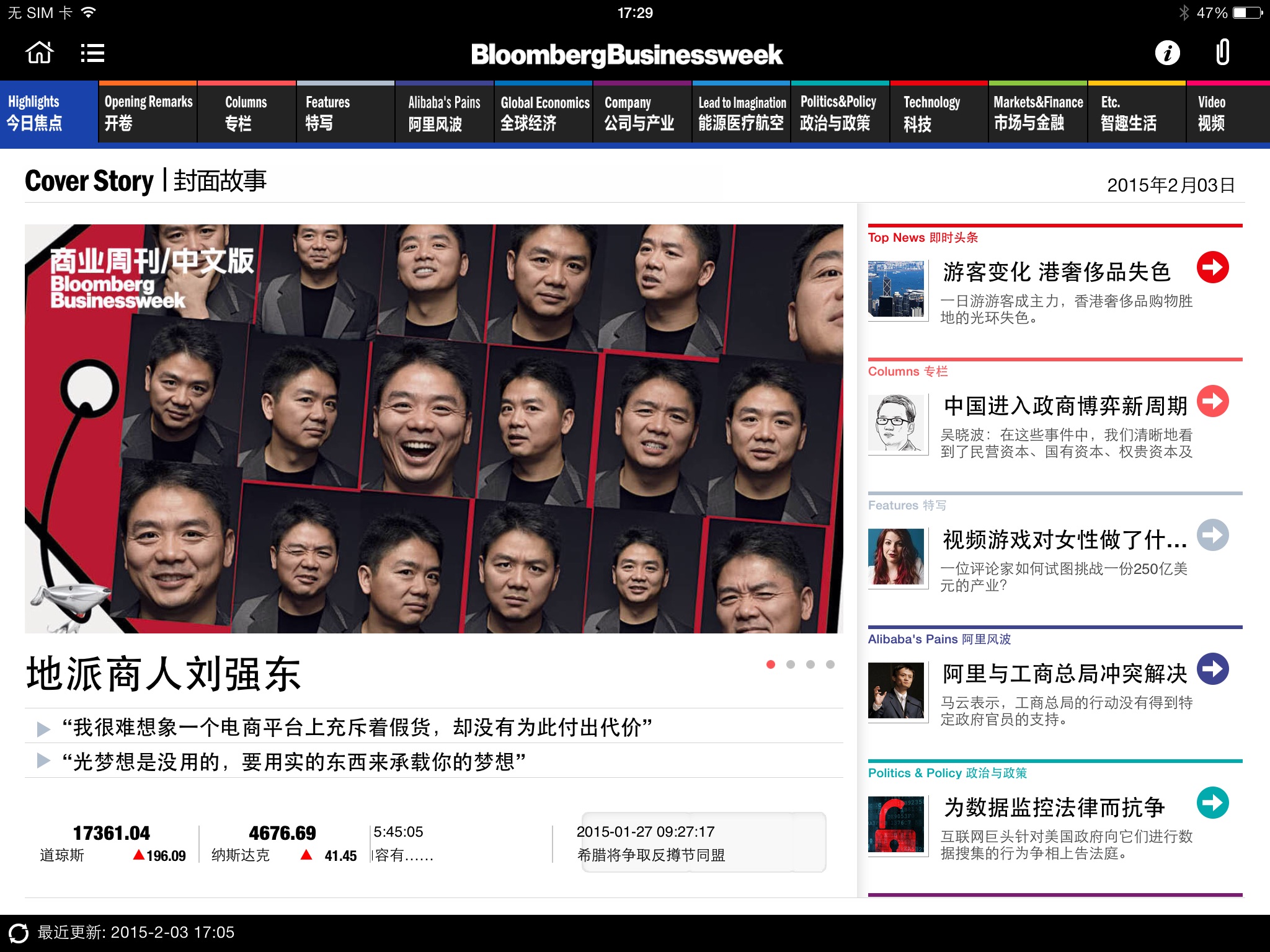 iBloomberg i商周 screenshot 2