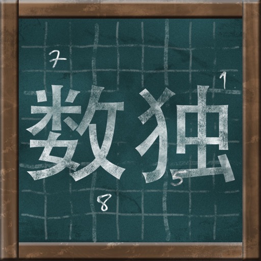 Sudoku on Chalkboard