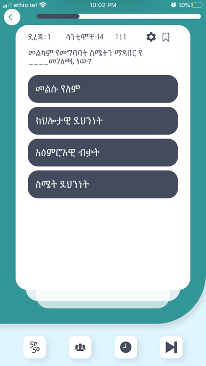 Amharic Driving License Exam