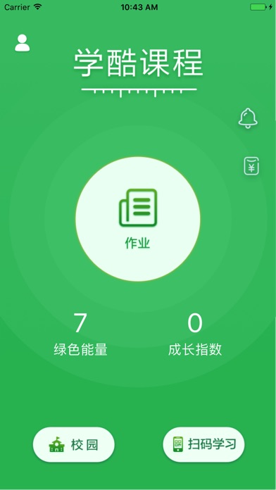 学酷课程(青果) screenshot 2