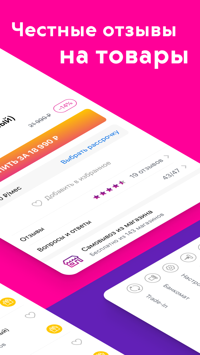 Связной вся мобильная техника