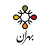 Bahran - بهران