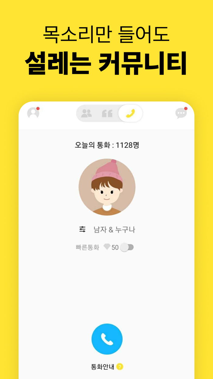 남녀공학 - 여사친 남사친 동네친구 채팅친구 톡친구