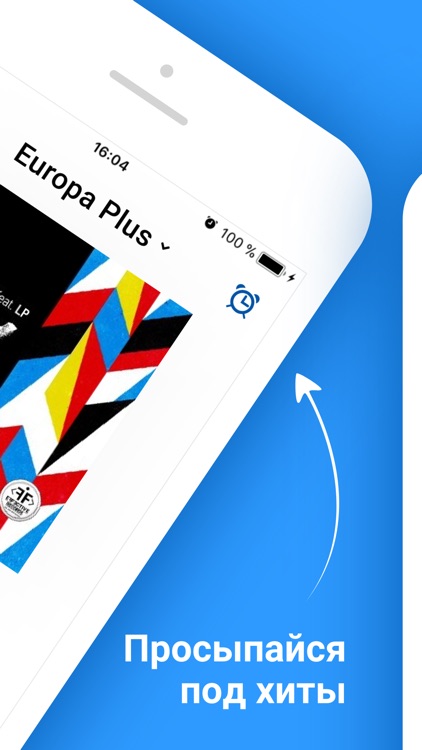 Europa Plus - радио онлайн