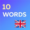 10 слов: Английский