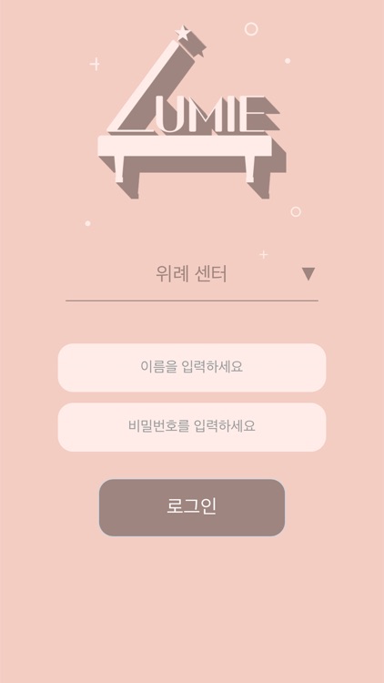 루미앱