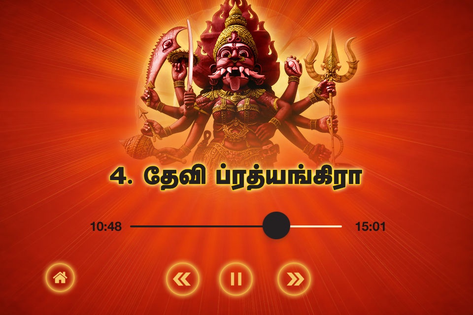 Sri Pratyangira Devi Songs screenshot 4