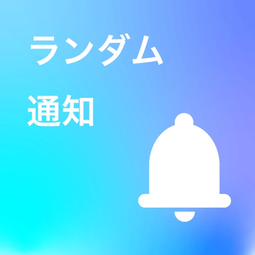 Random Notification Download