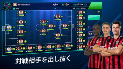 Soccer Manager 2022のおすすめ画像4