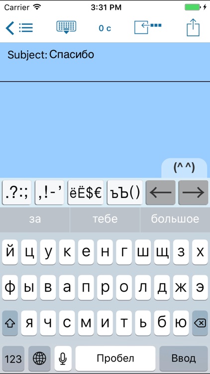 Easy Mailer Russian Keyboard